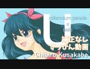 U - 竜とそばかすの姫 OP -【ちひろ × すっぴん】