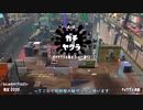 【Splatoon2】ルーレットで出たブキで頑張るイカ(103)【ゆっくり実況？】