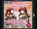 【六本木ＳＮ】響レンロックオンオファー２