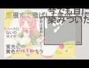 GPS 歌ってみた