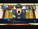G2-54：自白しちゃった蘇る逆転／その14【逆転裁判123】【女性ゲーム実況】