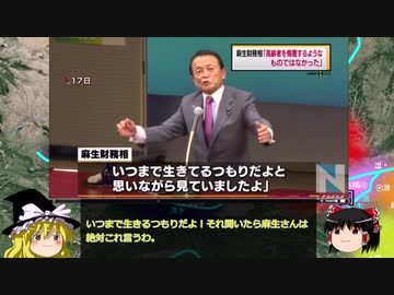 ゆっくり解説 春秋戦国志 第27話 韓原の戦い