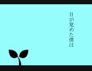 【オリジナル曲】そんな花の話【初音ミク】