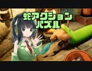 京町セイカ VS Steamゲーム『Temple of snek』