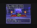 第16回　【今更導かれし初見】PS版ドラゴンクエスト４をプレイ【主はトルネコ体型】