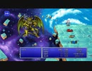 【FF1】VSカオス【ピクセルリマスター】#20
