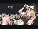 【GoingMedieval】最高難易度！中世絶対国防村＃2【ゆっくり実況】