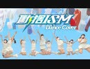 【つばきファクトリー】断捨ISM　dance cover 【踊ってみた】