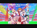 [ニコカラ][Liella!]だから僕らは鳴らすんだ！（オフボーカル）