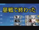 【艦これ】21夏E3甲突破(最終海域第四ゲージ撃破)