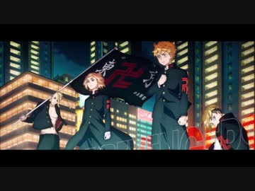 【東京リベンジャーズMAD】ハミングバード【あひるの空OP】