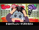 【ニコラップ】MCお嬢 - dirty brother feat.やばこ(yabako)