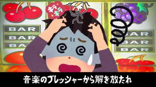 【ニコラップ】MCお嬢 - dirty brother feat.やばこ(yabako)