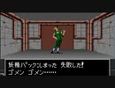 【真・女神転生II】実況プレイ33