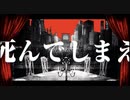 低音女子がフィクサー歌ってみた【ミキ】