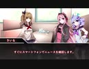 【ゆっくりTRPG】一人でフタリソウサ？！？【Part1】