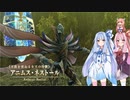 【YsⅧ】琴葉姉妹と「永遠に呪われた島」に上陸しよう part64