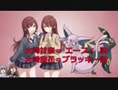 大崎甘奈＝エーフィ説／大崎甜花＝ブラッキー説