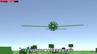 Primitierでプロペラ機を改良して飛ばせてみた