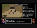 アークザラッドⅡ　封印縛りで闇黒の支配者を封印する　part5