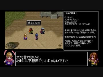 アークザラッドⅡ　封印縛りで闇黒の支配者を封印する　part5