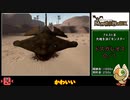【ゆっくり実況】初代モンスターハンター　１２