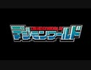 懐かしの神ゲー【デジモンワールド】実況してみるpart1-1