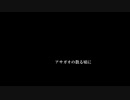 アサガオの散る頃に coverりんな