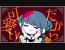 我儘姫 / ふじを 【 Cover by -R- 】