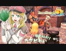 実況■ルーンファクトリー5 それゆけカブ奴隷　Part53【ネタバレあり】