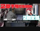 【ヒプマイARB】メインシナリオ～「2nd Season　2章　2節 1～8話　予期せぬ訪問者編」～【プレイ動画】