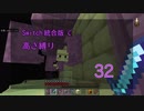 【Minecraft】Switch高さ縛り32