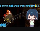 【ゆっくり実況】スーファミの名作ソフトを実況プレイ！【スーパードンキーコング #02】