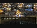 【DQ4】ドラクエ4実況プレイ56