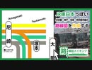 【JR西日本→JR東日本】JR西日本の路線図をJR東日本っぽくしてみた(JR京都線・JR神戸線・JR宝塚線・学研都市線など)