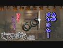 【クトゥルフ神話TRPG】ゆるい高校生と怪しいピアス　Part.2【ピアスと笑う】