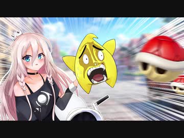 【マリオカート8dx実況】ゆかいあカートデラックス！#4【ボイチェビ実況】