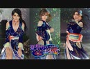 【DOAXVV】 ゆっくりDOAXVV生活 第62回 （９月だけど）夏祭りガチャです 【ゆっくり実況】