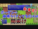 【FF２＃６】バフスクへ進撃！愚将ボーゲンの支配！【ピクセルリマスター】