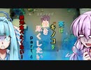 葵はキノコを焼き尽くしたい【void tRrLM();】初見実況プレイpt4