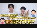 【検証】点検におじさんが永遠に帰ってくれなかったら彼女はどうする？