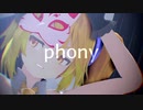【ネルの日2021】Tda式亞北ネルで フォニィ【MMD】