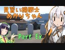 【Derail Valley】見習い機関士あかりちゃん partEx