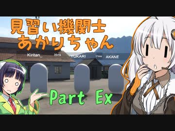 【Derail Valley】見習い機関士あかりちゃん partEx