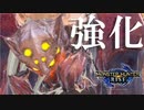 【実況】強化個体ヤツガダキ！はたして強いのか？【モンスターハンターライズ】