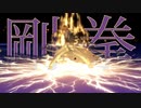 【トロコン】テイルズオブベルセリア やり込み解説実況 Part101