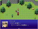 「性剣伝説」 プレイ動画 Part32