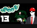 【実況】moonライト伝説 Part13
