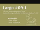 個人ラジオ Largo #9-1（2021/9/3 配信）
