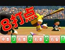 【パワプロ2021】#14 最強エースはすでに世界一！？小山・長嶋に続く怪物野手も！！【栄冠ナイン・ゆっくり実況】